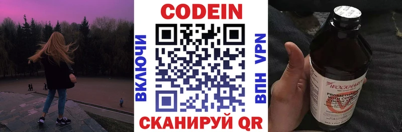 ссылка на мегу сайт  Кузнецк  Кодеин Purple Drank 