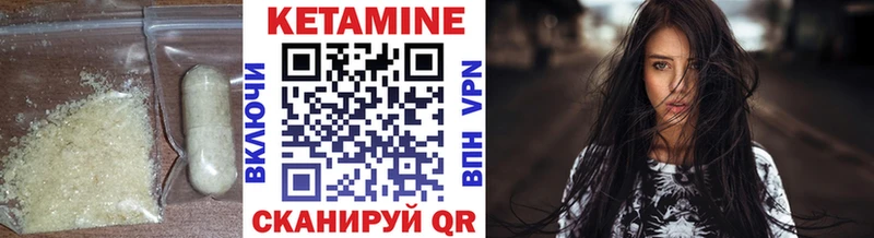 Кетамин VHQ  Кузнецк 