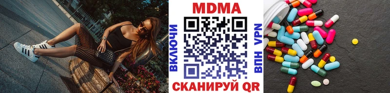 МДМА Molly  где можно купить   Кузнецк 