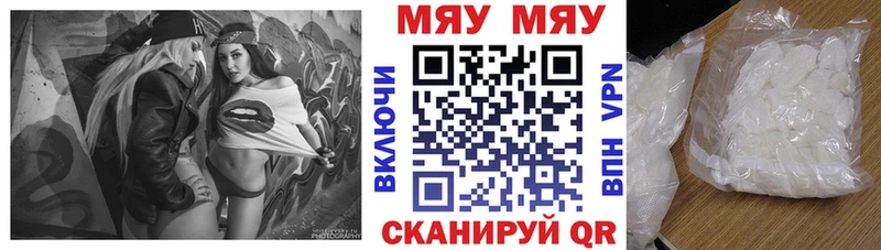 МЕФ 4 MMC  магазин продажи   Кузнецк 