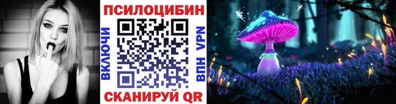 Галлюциногенные грибы ЛСД Кузнецк